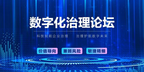 數(shù)字化治理與數(shù)據(jù)處理服務(wù) 企業(yè)如何最大化數(shù)字價(jià)值紅利